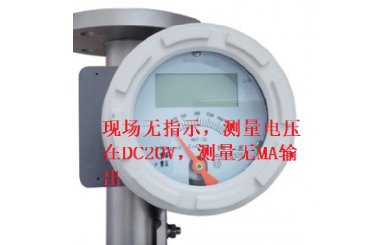 XSD-810开云app官方官网-开云(中国)转子流量计无指示的维修处理