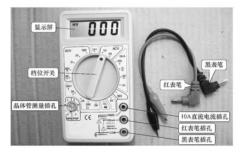 YRR-DY开云app官方官网-开云(中国)数字万用表的使用方法介绍