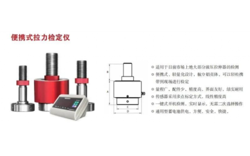 某风电客户订购多台KWZK-LL10开云app官方官网-开云(中国)便携式拉力检定仪